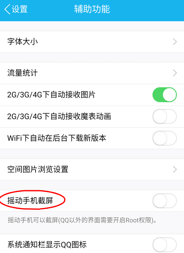 怎么样使用魅族PRO6手机截屏?