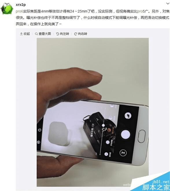 魅族PRO6拍照功能如何?