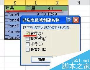 在Excel中设置二级联动下拉菜单的步骤