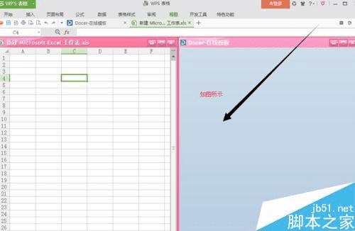在excel表格中重排窗口的办法