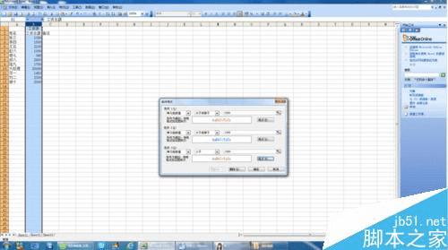 怎么样在Excel中用不同颜色显示不同类型的数据?