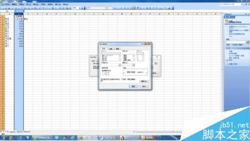 怎么样在Excel中用不同颜色显示不同类型的数据?