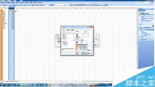 怎么样在Excel中用不同颜色显示不同类型的数据?