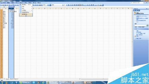 怎么样在Excel中用不同颜色显示不同类型的数据?