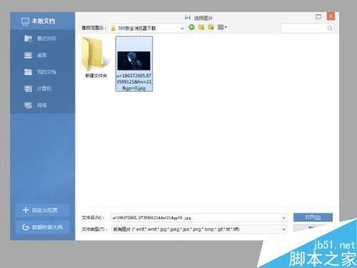如何在Word文档中更换背景不同颜色?