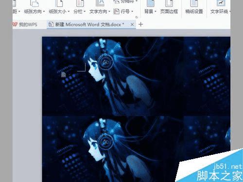 如何在Word文档中更换背景不同颜色?