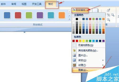 在word文档中制作工作证的方法步骤