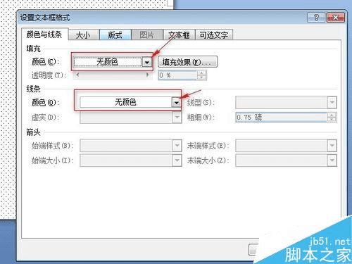 在word文档中制作工作证的方法步骤