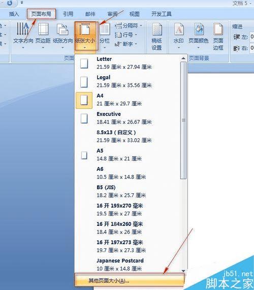 在word文档中制作工作证的方法步骤