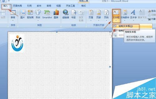 在word文档中制作工作证的方法步骤