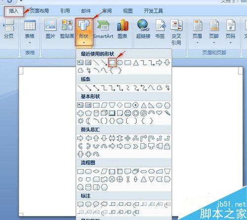 在word文档中制作工作证的方法步骤