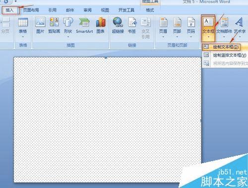 在word文档中制作工作证的方法步骤