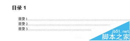 在wps中自动生成目录的办法