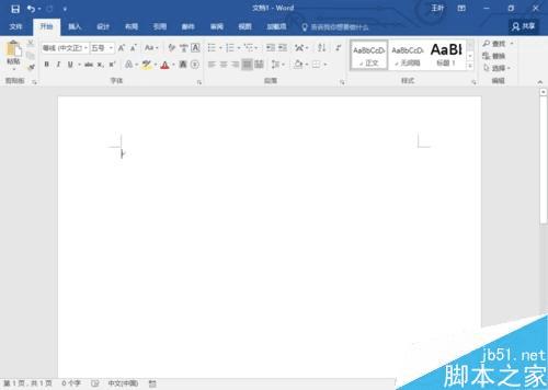 在word文档中将数字全角文档为半角的办法