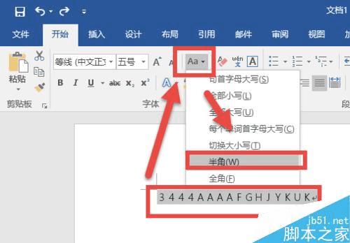 在word文档中将数字全角文档为半角的办法