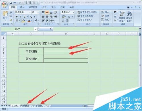 在EXCEL表格中设置内/外部超链接的教程