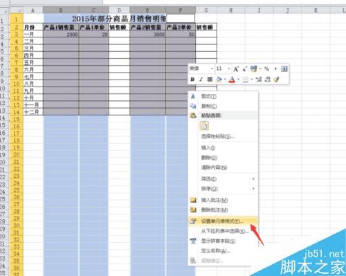 在Excel中实现隔列输入的方法
