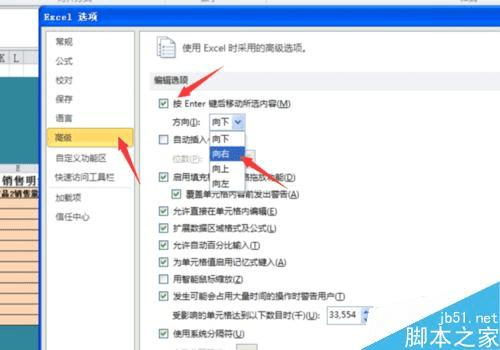 在Excel中实现隔列输入的方法