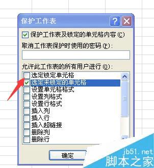在Excel中实现隔列输入的方法