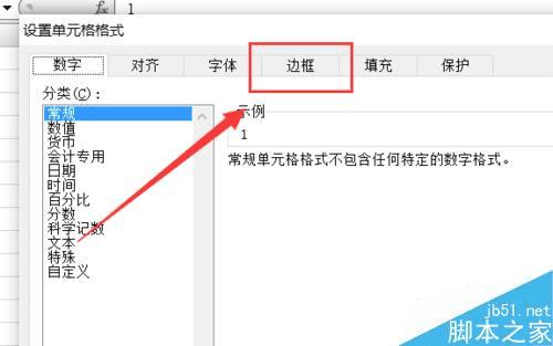 在Excel中给表格上添加边框的办法