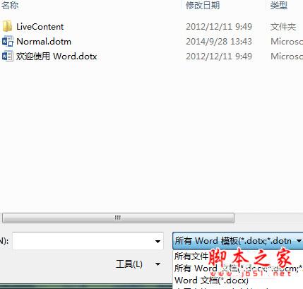 在word2013中复用已设定好的样式到其他文档的步骤