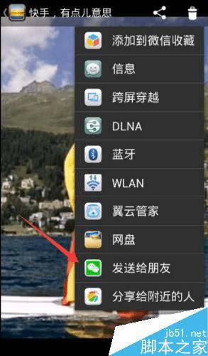 怎么样在微信中不带链接转发小视频。