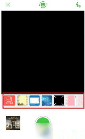 如何在Wecut中抠图?