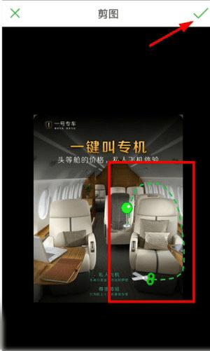 如何在Wecut中抠图?