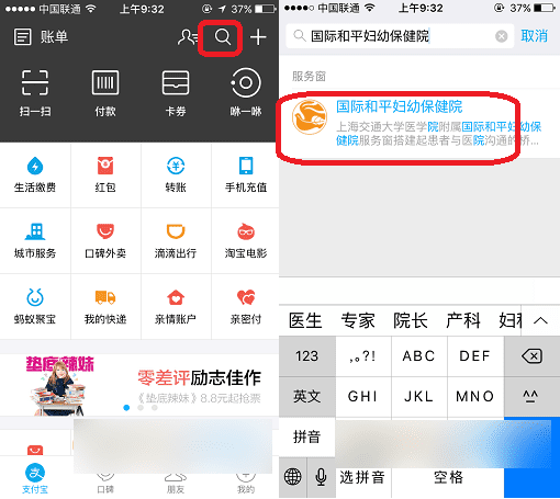 如何使用支付宝缴医疗费?