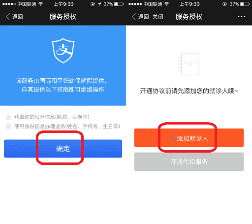 如何使用支付宝缴医疗费?
