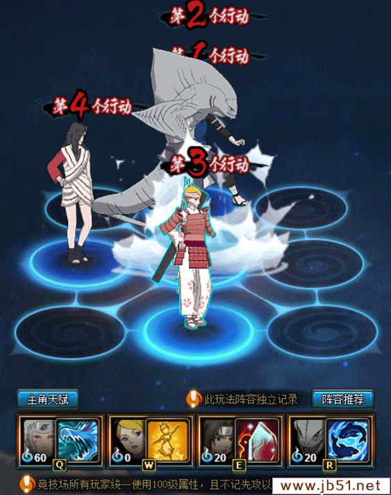 火影忍者ol风主鬼鲛刷新流阵容如何。