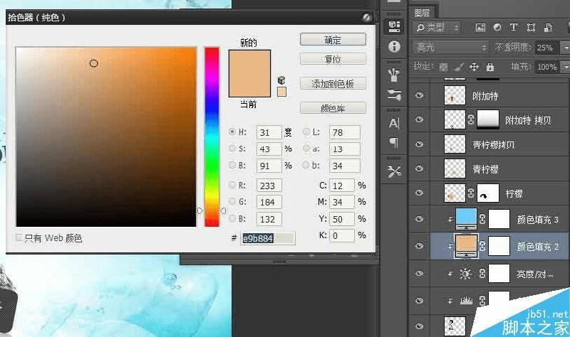 在ps中设计时尚的欧式酒品杂志广告的步骤