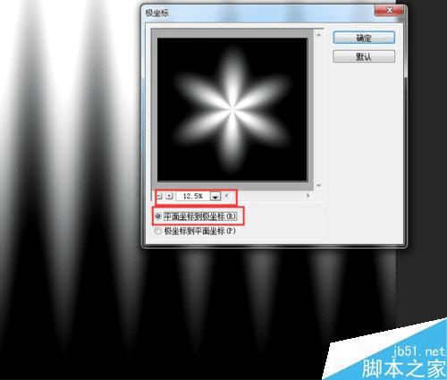 如何在PS中绘制闪亮的星星并预设为笔刷?