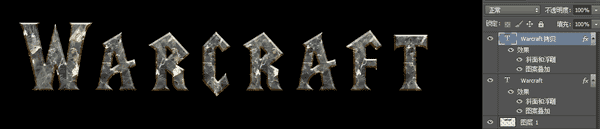 如何在PS中打造非常漂亮的石刻文字效果?