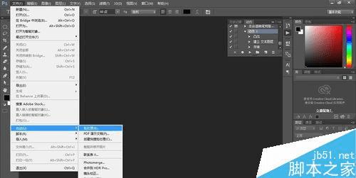 如何在Photoshop中批量处理图片?