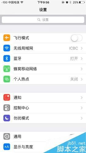 怎么样使用iphone打出苹果logo?