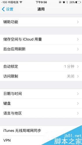 怎么样使用iphone打出苹果logo?