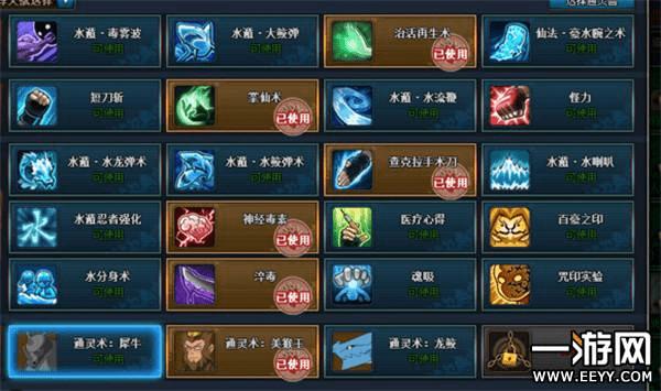 如何搭配火影忍者OL长门双控群毒平民阵容?