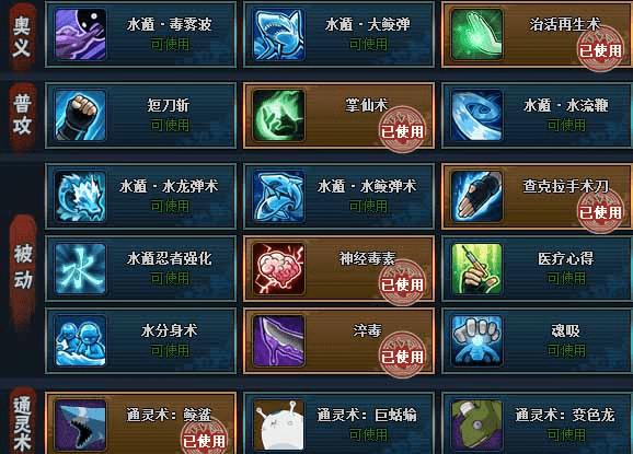 如何搭配火影忍者OL强者降临飞段来袭水主阵容?