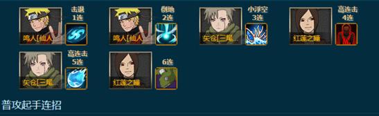 怎么样搭配火影忍者ol火主老紫实用性阵容?