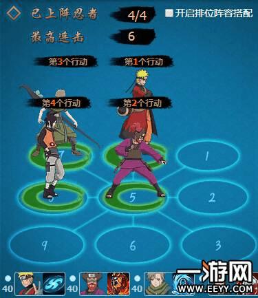 怎么样搭配火影忍者ol火主老紫实用性阵容?