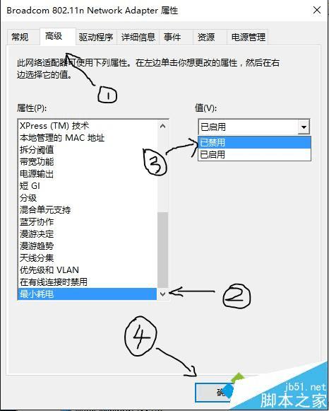 如何解决win10系统wifi信号很弱的问题?