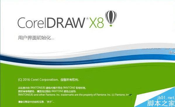 Win10ϵͳCorelDRAW X8˻Ĳ