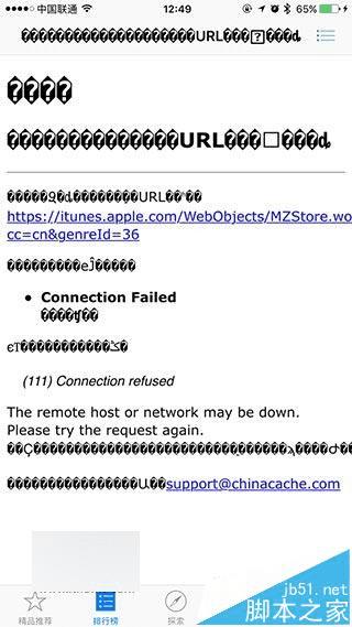 ôƻApp Store򲻿504⣿