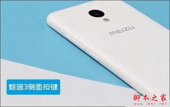 使用魅蓝3截图的方法技巧