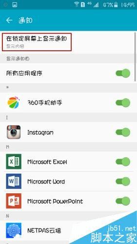 怎么样隐藏三星手机屏幕上显示的通知?