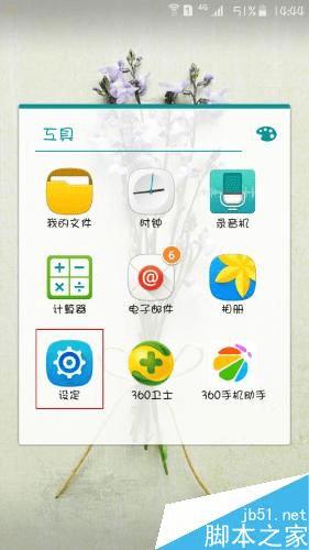 怎么样隐藏三星手机屏幕上显示的通知?