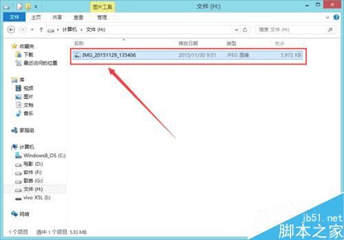 如何使用vivo手机给电脑传送文件?