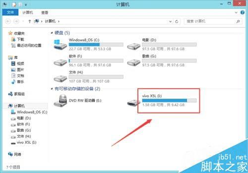 如何使用vivo手机给电脑传送文件?