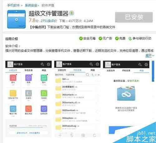 如何处理金立gn900l无法识别存储卡的问题?